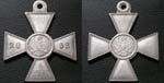 Георгиевский крест